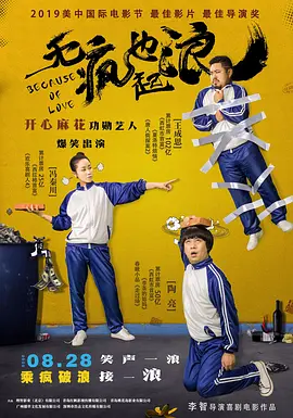 67岁勇闯动作赛道单挑成龙，他不止是千面影帝！