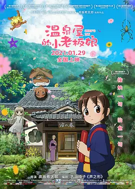 影片发布一组角色剧照，并同步曝光演员阵容，在杭州的湖光山色中，正上演这场关于“爱和美味”的温暖故事。