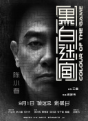 《科学怪人》海报鲍里斯·卡洛夫那令人过目难忘的扮相——沉重的靴子、颈部的螺栓以及那双空洞却又略显哀伤的眼神，将原著中的形象赋予了视觉上的惊悚冲击。