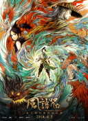 《雁南飞》的出现，是这位抗联战士与给予他第二次生命的村妇玉贞，依依惜别后，内心所涌动的一段旋律。