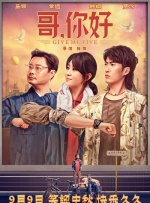 2025-06-17 日前，由郭共达执导的爱情电影《绮梦之旅》（A Big, Bold, Beautiful Journey）首曝海报，主演玛格特·罗比、科林·法瑞尔各执一把伞，相视而笑，海报上配字写着：“你的邀请已送达…”。