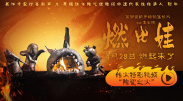 王千源一身暖色系大衣给冬日带来一丝温暖，丝质睡衣套装随性又不失性感，一改往日硬汉形象 《破局》北京办发布会 郭富城、王千源棋逢对手 2017-06-22 6月13日，电影《破局》在京举行“棋逢对手”发布会，主演郭富城、王千源戏里拳打脚踢不留情面，戏外互称“老师”英雄惜英雄。