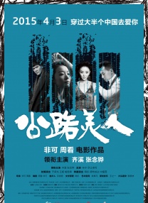 新人导演固然有处理生涩的部分，在对于故事细节和节奏把控上，可以更加精练。