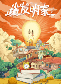 广濑铃冈田将生上演日本燃冬?